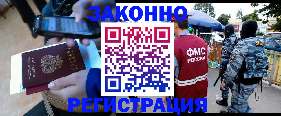временная прописка в Кимовске