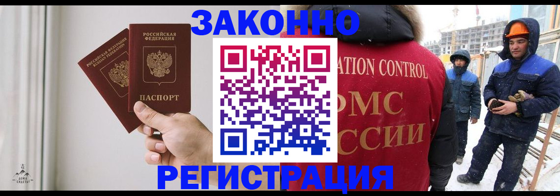 временная регистрация законно в Кимовске