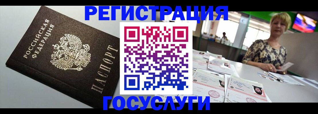 миграционный учет в Кимовске