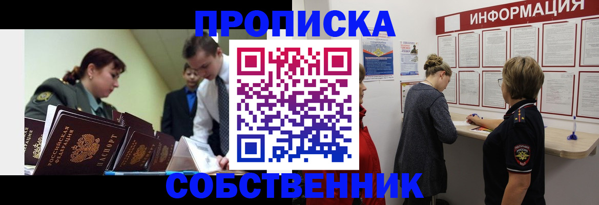 временная регистрация адрес в Кимовске