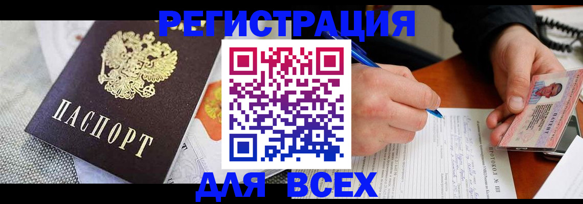прописка законно в Кимовске