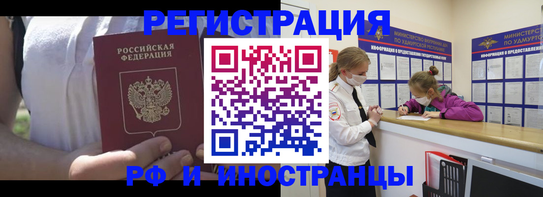 прописка для военкомата в Кимовске
