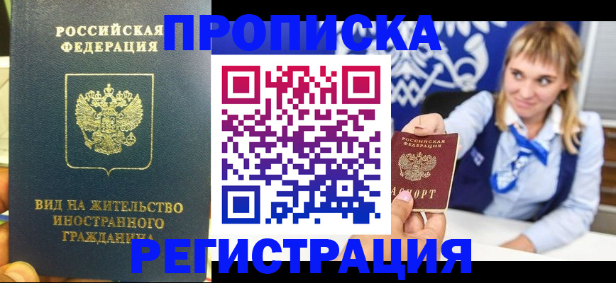 прописка для школы в Кимовске