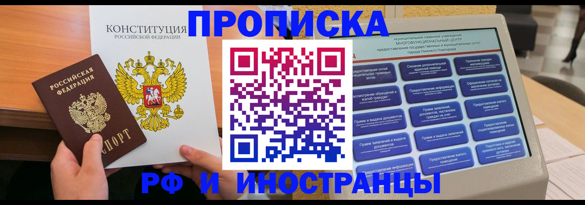 временная регистрация недорого в Кимовске