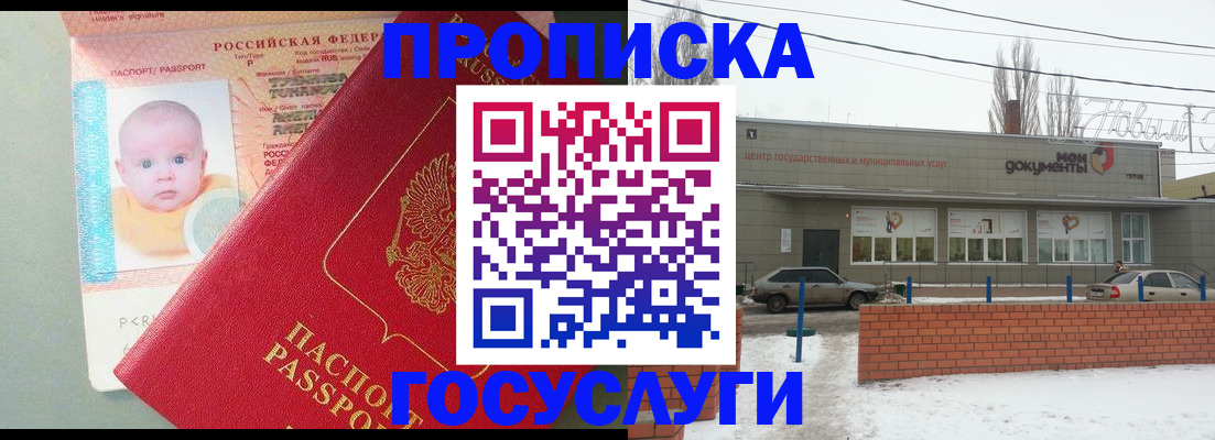 временная регистрация собственник в Кимовске