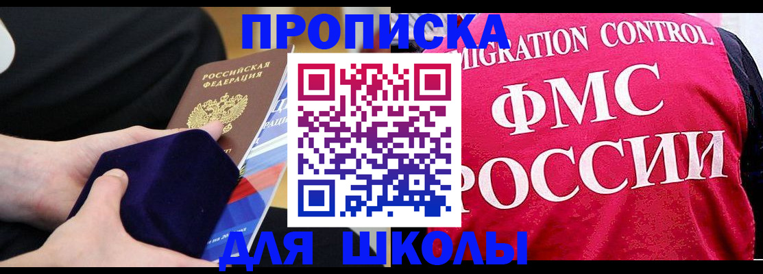 прописка от собственника в Кимовске