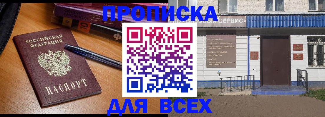 прописка для военкомата в Кимовске