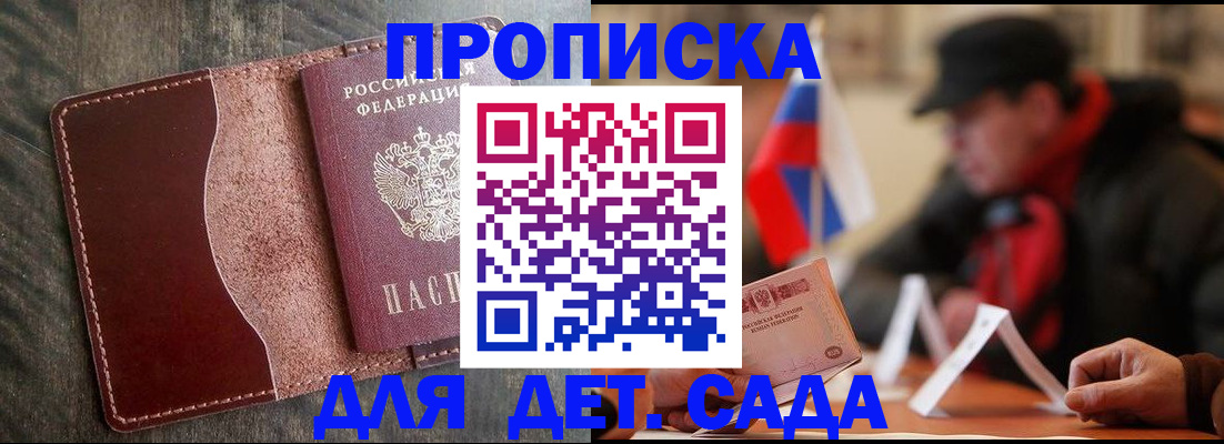 временная регистрация в Кимовске