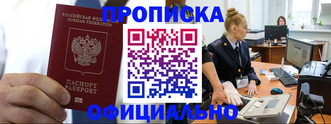 прописка для школы в Кимовске